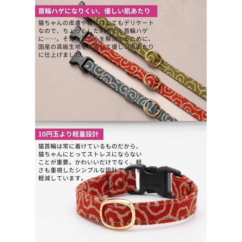 Popone Cat Collar, Arabesque Uzumaki, Safety Buckle, Bell Included, Bald