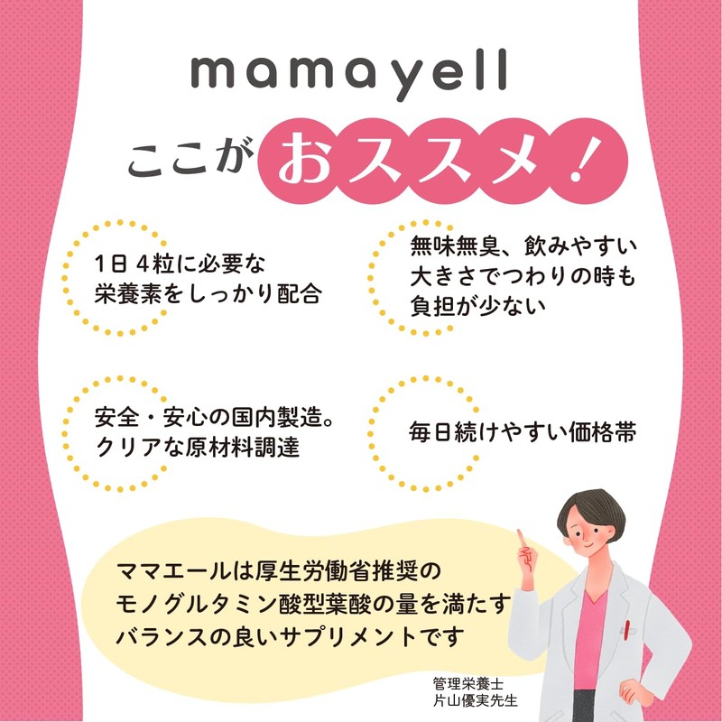 Mamayell Premium mamayell premium Folic Acid High Content 480μg Supplement
