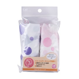 Kai Corporation BeSELECTION Shower Cap Hair Cap 2P HK0161