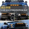 Quikaboo LED Grille Marker 4 Row Toyota Amber Light Tacoma