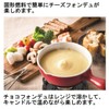 Ishigaki Sangyo Fondue Pot Set, Red, 5.9 inches (15 cm),