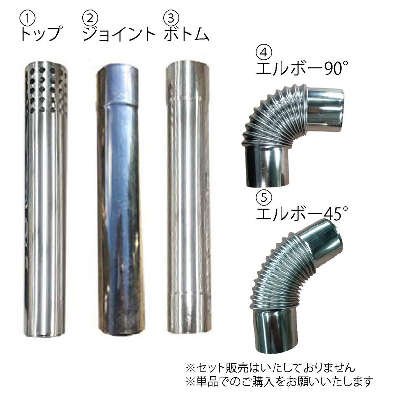 Mt.SUMI Wood Stove, Chimney (2.3 in (58 φ, Elbow 45°)