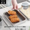 Ernest A-77978 Tsubame Sanjo Bat, 5-Piece Set, Square Type, Stainless