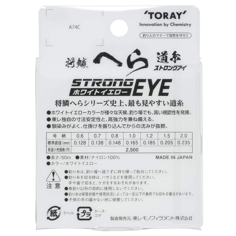 Toray Line Masahira Spatula, Strong Eye Line Line 166.4 ft