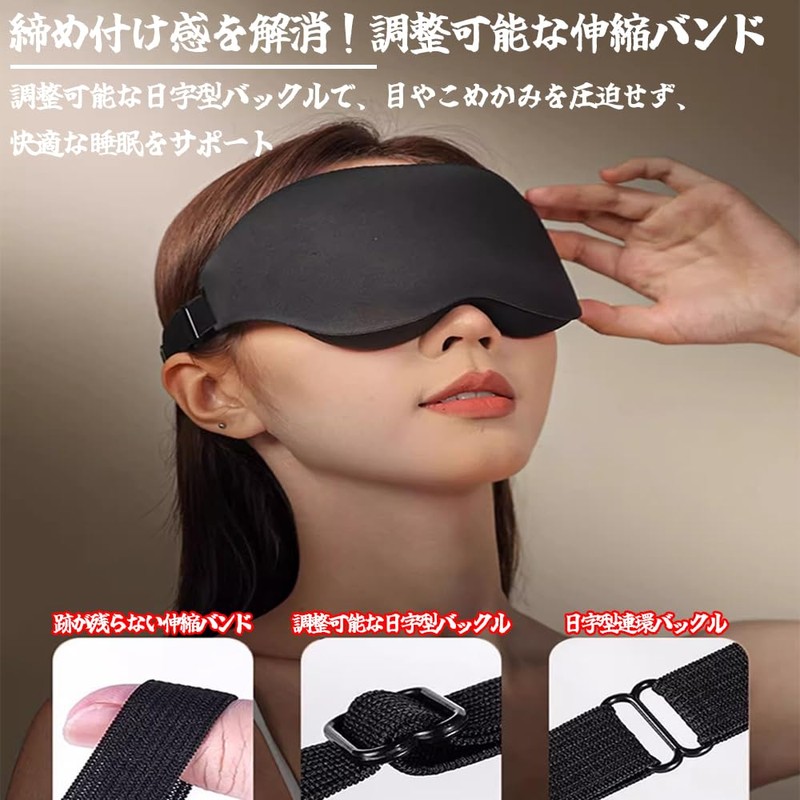 HorizonMega Cooling Eye Mask for Sleeping, 3D Construction, Light Blocking,