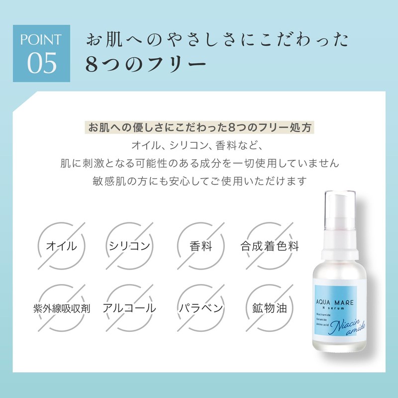 AQUA MARE N Serum