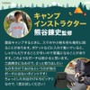 [Camp Instructor Supervision] Smartphone Shoulder Bag, Shoulder Bag, Strap, Cross-body
