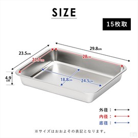 Stainless Steel Bat, Deep Type, 15 Pieces, 11.8 x 9.4 inches (30 x 24 cm), Commercial Use, Kitchen Bat, Corner Bat, Frying Bat, Stainless Steel Container, Square