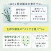 【生搾り製法の青汁 酵素が活きてとれる】クリアな青汁 青汁 国産 大分県産 大麦若葉 乳酸菌 非加熱 無添加 無農薬