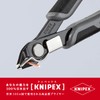 クニペックス KNIPEX 7871-125ESD エレクトロニクス スーパーニッパー