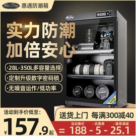 VDM 비디엠 후이통 디지털 대용량 건조함 장비 캐비닛 카메라 촬영 DSLR 제습 방습 방습함 전자 [1 [32리터 전자시계 1단 파티션 카메라 패드]] VIDEM Humidity Control Digital Large Capacity Drying Cabinet for Camera Shooting DSLR Dehumidification Moisture-proof Equipment [1 [32L Electronic Clock 1-Layer Partiti