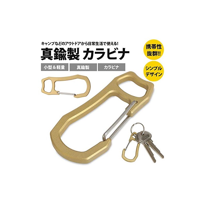 KOYOKOMA Carabiner Key Holder, Brass, Small, Lightweight, Keys, Camping, Accessories,