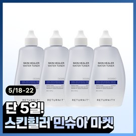 Liternity Skin Healer Water Toner 300ml / 스킨힐러 워터 토너 300ml