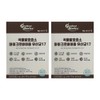 Vitamin Village Fermentation Enzyme Microbiome Lactic Acid Bacteria Microbium Elderly Elderly Powder 2 pcs / 비타민마을 발효 효소 마이크로바이옴 유산균 마이크로바이움 노인 어르신 분말 가루 2개