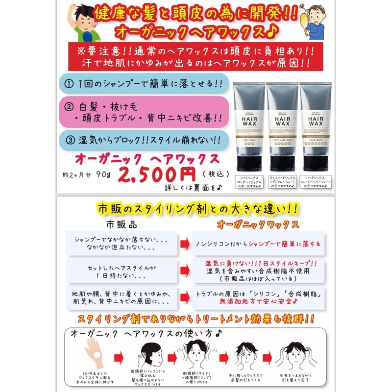 2024 Trend: Organic Hair Treatment Wax, Hair Wax, Hard Wax