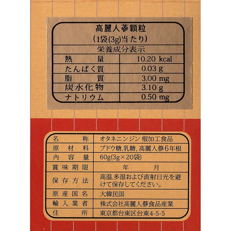 Kobei Ginseng Food Industry Ginseng Granules