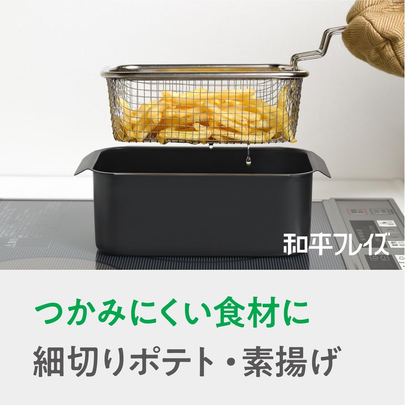 Wahei Freiz RG-0561 Square Shape Fried Colander Poco Frit