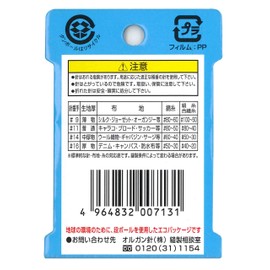 オルガン針 ORGAN NEEDLES 家庭用ミシン針Eカラー HA×1 #9 薄生地用