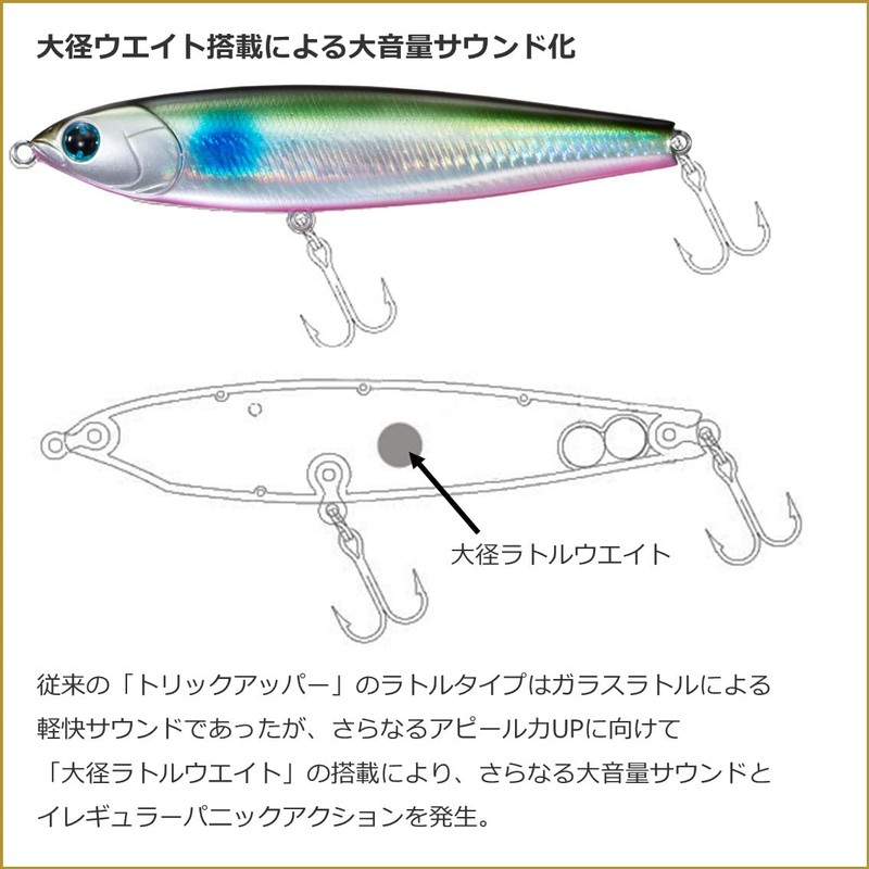 DAIWA Chivas Lure MT Trick Appper-R105F Chart Sand