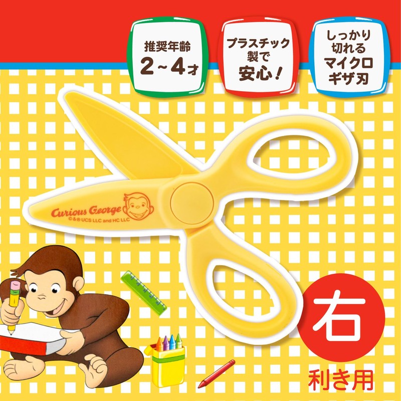 Showa Notebook Toddler Scissors Curious George 812536001
