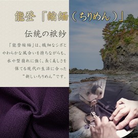 Style Fukusa, Fukusa, Made in Japan (Noto Crepe, Made in Japan), For Congratulations & Condolences, Weddings, Funerals, Funerals, Mats, DOA22
