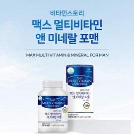 Palmsville (6-Month Supply) Vitamin Story Max Multivitamin & Mineral for Men 90 Capsules 2 Boxes / 팜스빌 (6개월분) 비타민스토리 맥스 멀티비타민&미네랄 포맨 남성비타민 90캡슐 2박스