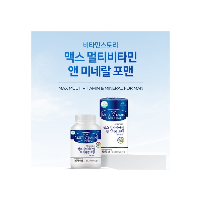 Palmsville (6-Month Supply) Vitamin Story Max Multivitamin & Mineral for