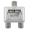 Horic Antenna Distributor, AP-663SV (4K8K Broadcasting (3224MHz)/BS/CS/Terrestrial Digit/CATV Compatible), White,