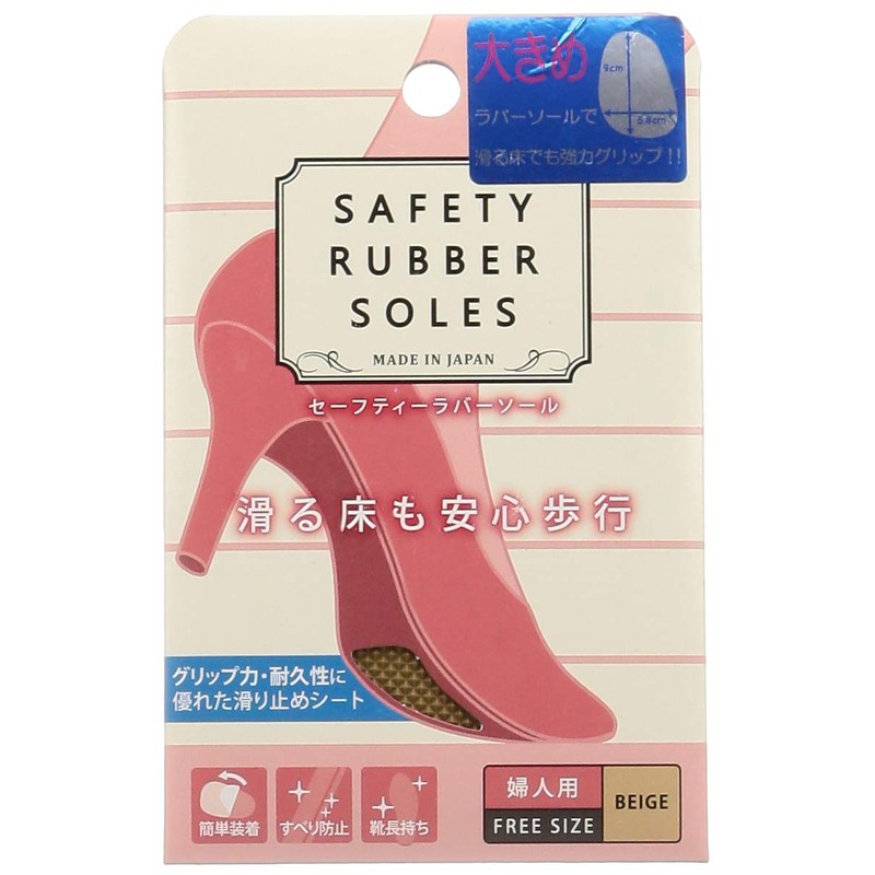 Safety Rubber Sole (Non-Slip) for Men, Beige