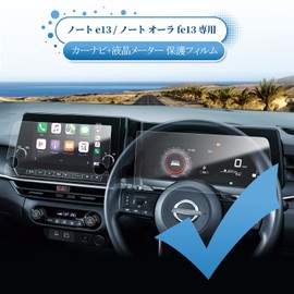 Coleya 4 Piece Set New Model Nissan Note Aura E13 2021.8 ~ Car Navigation Protective Film + LCD Meter Protective Film 4 Pack Nano Screen Protector Film High Sensitivity Anti-Friction Easy to Wipe Oil