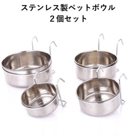 COZENTA Pet Bowl, Hanging Stainless Steel, Birdcage, Cage, Mounting, Bait, Water Container, Set of 2 (Diameter 3.9 inches (10 cm), Depth 1.8 inches (4.5 cm)