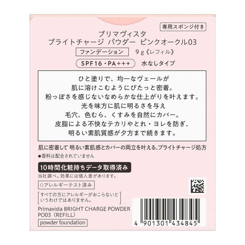 Primavista Bright Charge Powder Pink Ochre 03