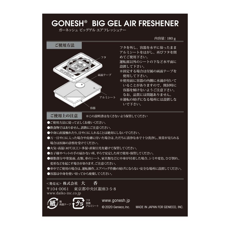 Gonesh (ga-nessyu) biggugerueahuressyuna- No. (A Little Bit Of... Sweet Fruit