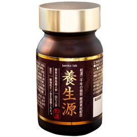 [和漢二千年の叡智 厳選素材配合] 養生源 120粒入り 1ヶ月分 サプリ 高麗人参 霊芝 田七人参 黒高麗人参 植物性ナノ型乳酸菌 漢方 無添加 サプリメント