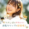 旅するマメしば まえがみクリップ ヘアクリップ ヘアアクセサリー 2個セット TabisuruMameshiba HairClips まめた