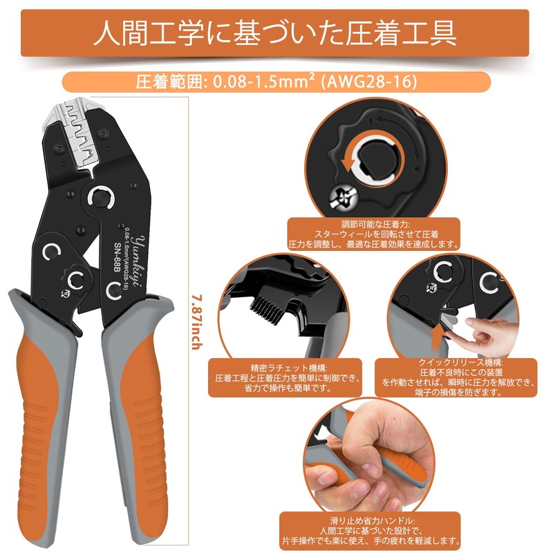 YUMKIYI ワイヤーストリッパーと圧着工具キット、AWG 24-10用の自動ストリッパーとAWG 28-16用のラチェット式電線圧着器（オープンバレルコネクタ用）