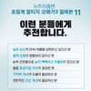 Nutraplan Aljak Youth Omega 3 Elementary and middle school student