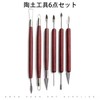 LUYING Clay Carving Tools, Clay Spatula Set, Line Drawer, Clay