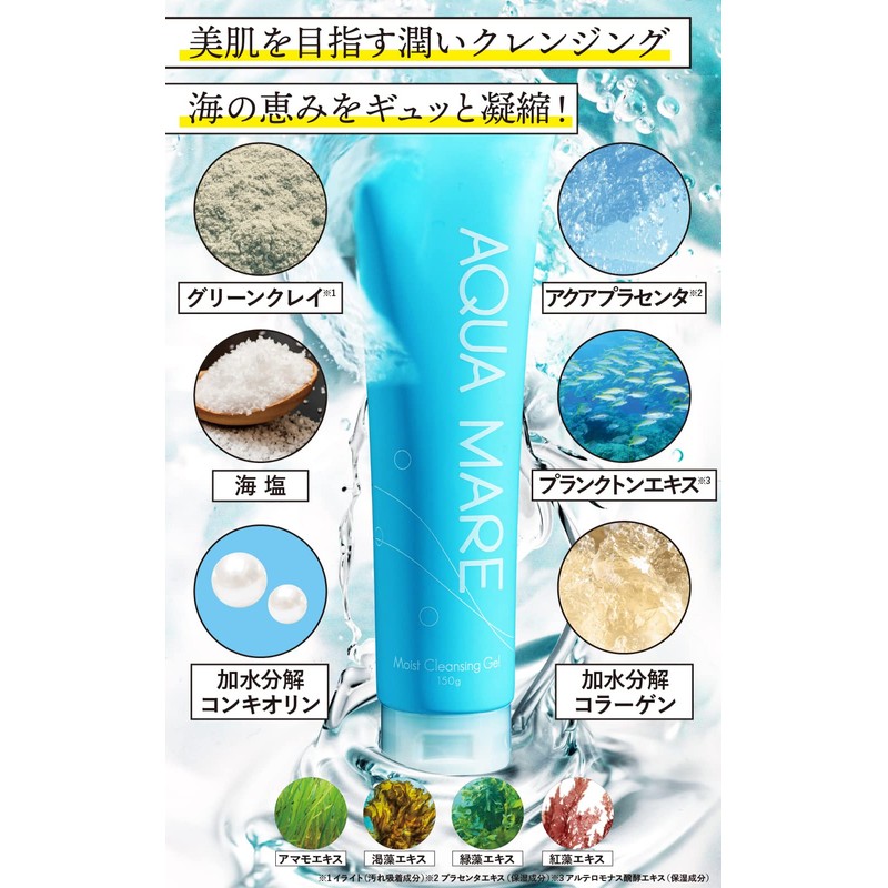 Aqua Mare Cleansing Gel, Additive-Free, Cleansing Eyelashes, Makeup Remover, No