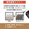トップシェード スピーディーヘアカバースプレーL
