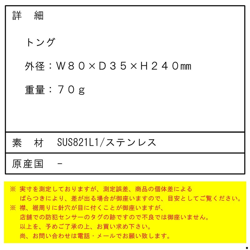 POLER GRILL TONG 12C003-STL