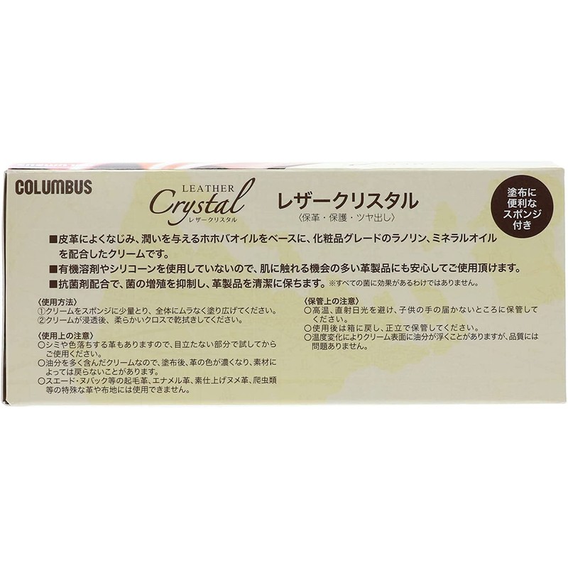 Columbus Refreshing Leather Products, Protective, Shiny, Leather Crystal, Antibacterial Plus,