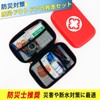 ファーストエイド キット 救急セット ポイズンリムーバー 登山 アウトドア 防災 救急箱