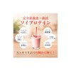 완전식 소이 프로틴 600g 27g Complete Soy Protein 600g 27g