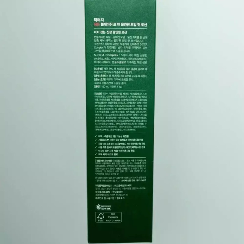 Dr. Jirai 닥터지 레드 블레미쉬 맨 올인원 로션 150ml 2개