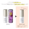 HANA ORGANIC WEAR LUO UV Sunscreen Makeup Base Daytime Serum