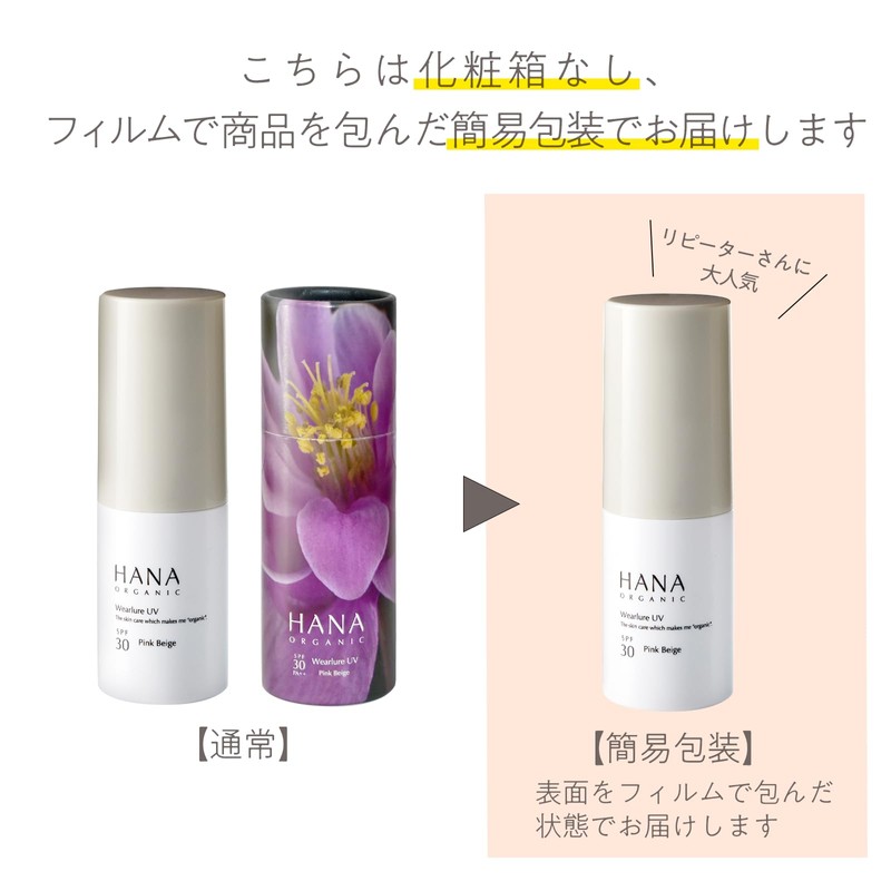 HANA ORGANIC WEAR LUO UV Sunscreen Makeup Base Daytime Serum