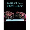 VARREL (Professional Gaming Team Supervision) Gaming Finger Sleeve Finger Sack