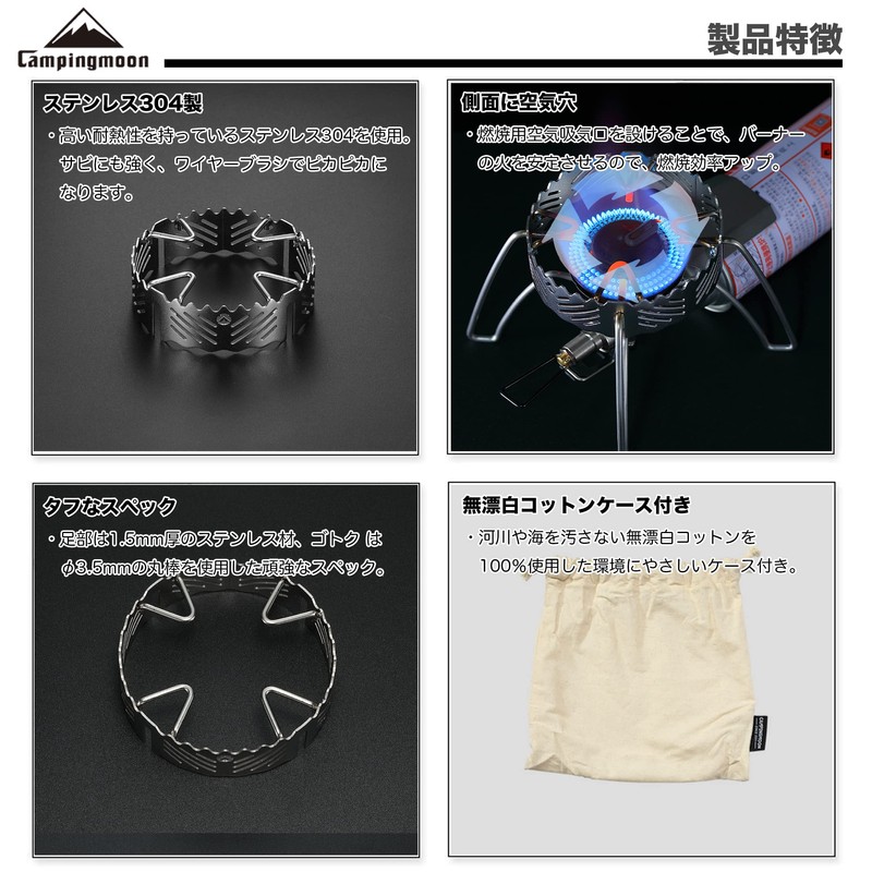 CAMPING MOON ST-132 Single Burner, ST-310 ST-340 Windshield, Trivet, Ring
