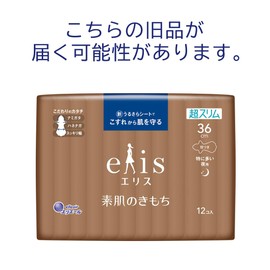 Ellis Bare Skin Kimochi Ultra Slim with Wings, 14.2 inches (36 cm), Especially for Heavy Nights, 36 Sheets (12 Sheets x 3 Packs) [Bulk Purchase]